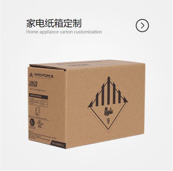 瓦楞紙箱行業現狀以發展方向